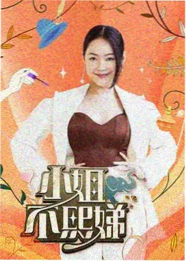 星空传媒综艺-厨房里的人类学